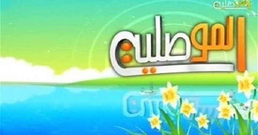 مقتل مقدمة برامج في قناة الموصلية بهجوم مسلح شرقي الموصل