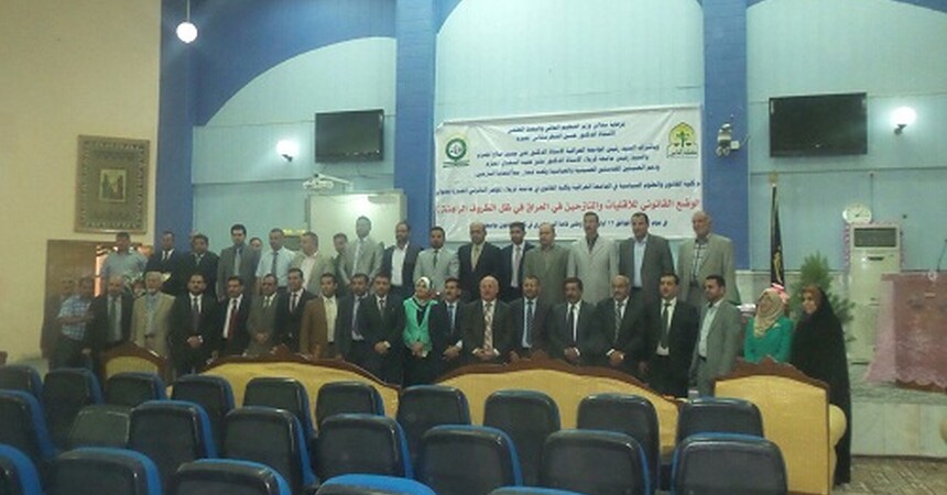 في كربلاء يوم 16/5/2015 و بإشراف كلية القانون في الجامعة العراقية و كلية القانون في جامعة كربلاء