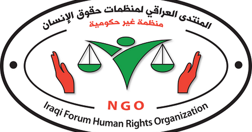• المنتدى العراقي لمنظمات حقوق الانسان / لجنة تنسيق الداخل تؤكد مساندتها الكاملة لعملية تحرير محافظة نينوى