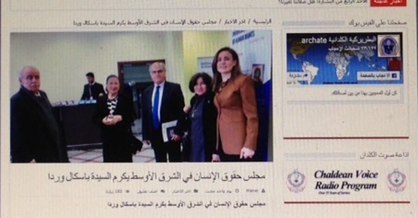 •	بتوجيه من غبطة الكاردينال لويس ساكو، البطريركية الكلدانية ترحب بفوز السيدة باسكال وردا بتكريم مجلس حقوق الانسان لها