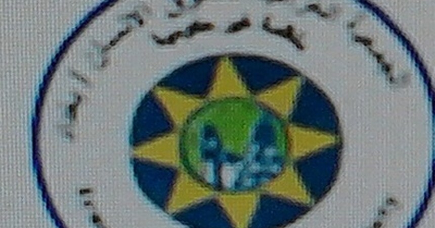 بيان الجمعية العراقية لحقوق الإنسان / بغداد عن الأوضاع الراهنة  للحراك الشعبي الواسع في العراق  . . أسبابها وسبل الحل